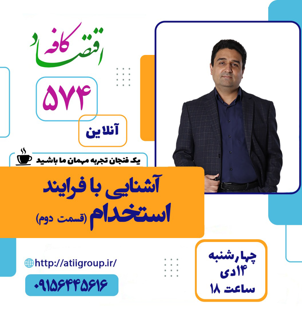 همه ما به دنبال یافتن مسیرشغلی مناسب خود هستیم و موضوع مهم این است که کارفرما انتظار دارد شما در ابتدا ضروری ترین مهارت های مربوط به آن موقعیت شغلی را داشته باشید و نکته اینجاست که شاید بسیاری از ما مهارت های فنی و تخصصی کافی برای ورود به شغل موردعلاقه مان را داشته باشیم، اما توانایی معرفی خودمان و متقاعد کردن کارفرما را نداشته باشیم.