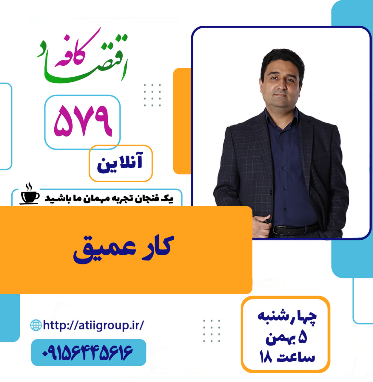 حتما برای شما هم پیش آمده است که در پایان روز یا هفته کاری ببینید با اینکه تماموقت مشغول کار بودهاید، به نظر میرسد کارهایتان پیش نرفته و هیچیک از پروژههایتان به اتمام نرسیده است. مشکل چیست؟