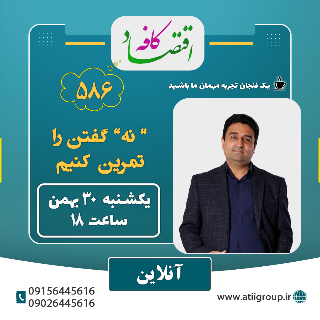 آیا نه گفتن حتی در مقابل درخواستهای غیرمنطقی هم برایتان دشوار است؟ اگر نتوانید به دیگران نه بگویید، باید همیشه اولویتهای دیگران را به اولویتهای خودتان ترجیح دهید.