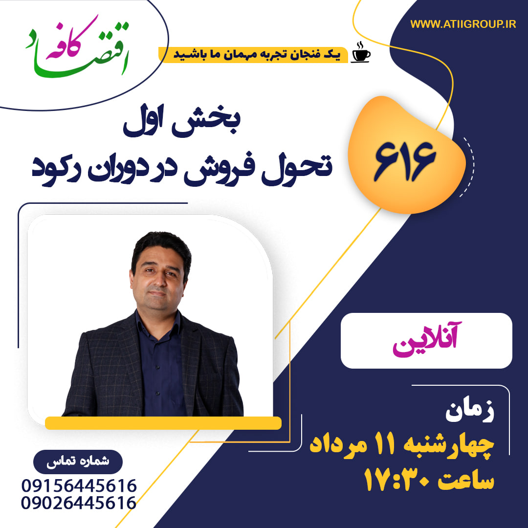رقابت در دنیای امروزی آنقدر زیاد شده که خریداران گزینههای خیلی زیادی برای انتخاب دارند. اما یک نکتهای هست که نمیتوانند هرجایی به دست بیاورند و آن هم تجربهی خریدی است که برخی از فروشندهها ارائه میکنند.