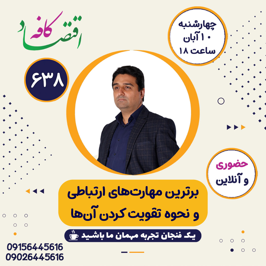 توسعه مهارتهای ارتباطی قوی در هنگام ایجاد یک حرفه موفق ضروری است. اما مهارتهای ارتباطی شما در زندگی خصوصیتان نیز نقش اساسی دارد.