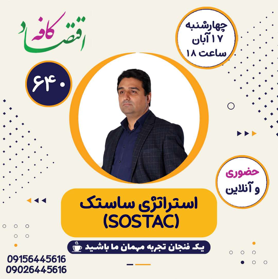 در دنیای پیشرفته امروز برخلاف گذشته، تنها رقم و ارقام در تحقق موفقیت نقش اصلی ندارند. بلکه افراد با ایدههای نوآورانه و استفاده هوشمندانه از منابع، باعث پیشرفت و تعالی یک برند میشوند. این ایدهها شمشیر عبور از موانع در دستیابی به هدفهای موردنظر هستند. اما آیا همیشه یک ایده خلاقانه بلافاصله به واقعیت تبدیل میشود؟