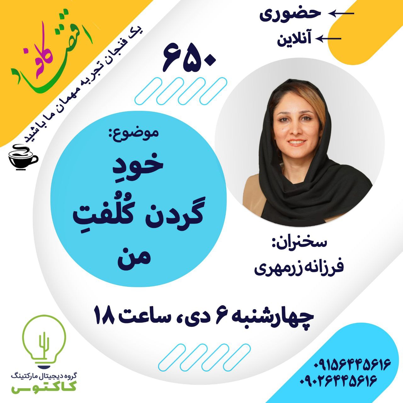 مقاومت در مقابل تغییر (Resistance to Change) یکی از مهمترین جنبههای مدیریت تغییر است. مقاومت در مقابل تغییر به معنی عدم تمایل به سازگاری با تغییراتی مثل شرایط جدید یا راههای جدید انجام یک کار است. این پدیده ممکن است در شخص، روابط بینفردی و یا حتی در سازمانها اتفاق بیفتد