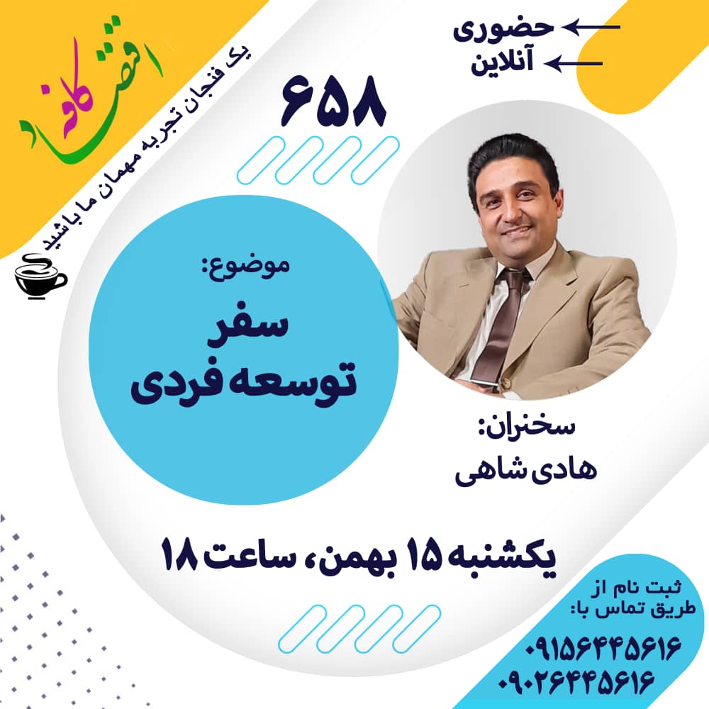 سرمایهگذاری روی تواناییهای شخصی همان چیزی است که به آن توسعه فردی میگویند. توسعه فردی راهی است برای ارزیابی مهارتها و تواناییهای شخصی.