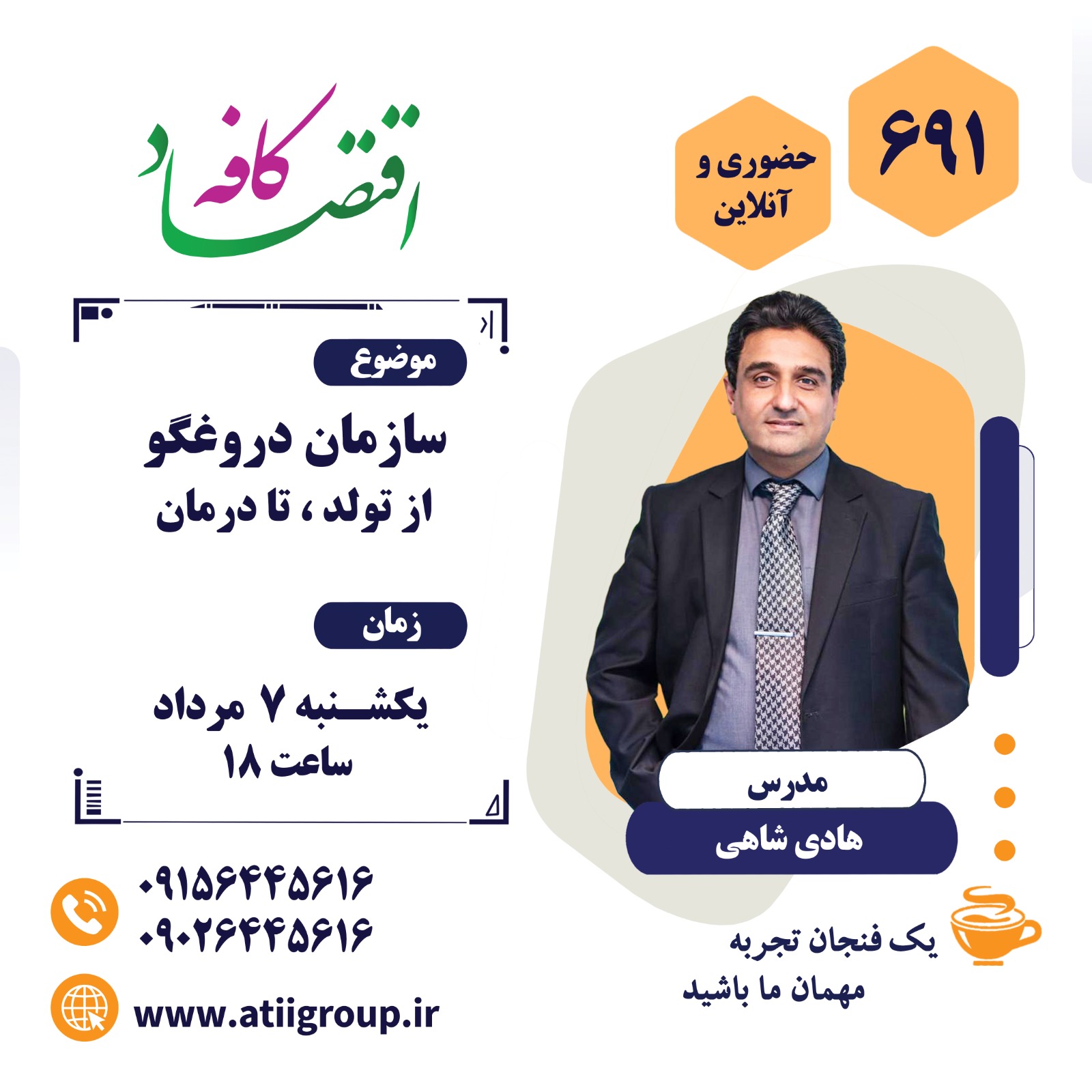 چگونه سازمانهای ما آلوده به ویروس دروغگویی میشوند؟