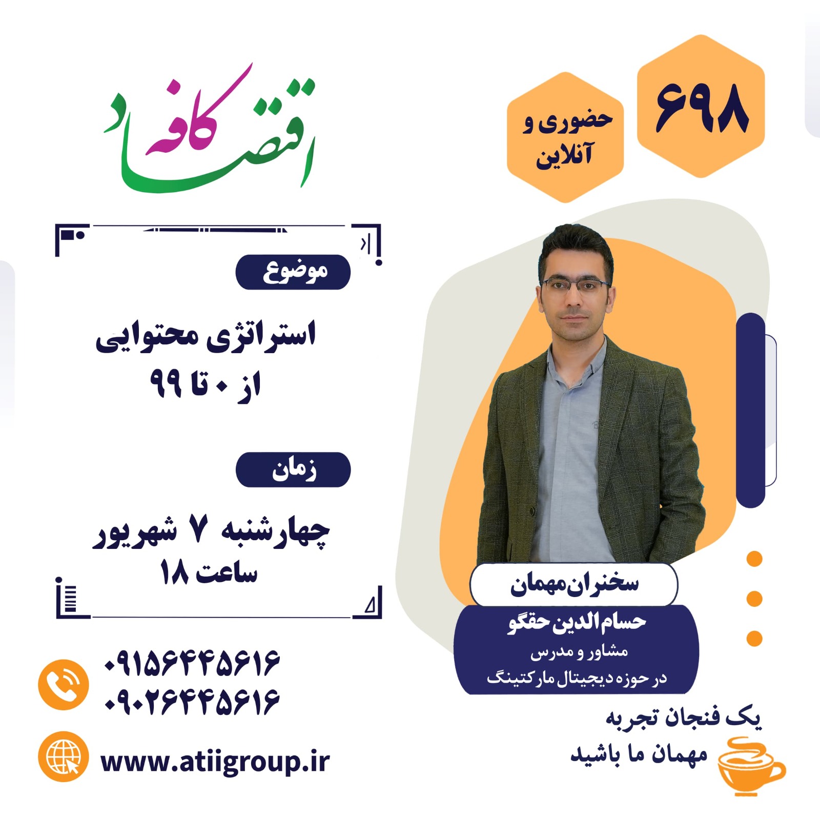 چگونه استراتژی محتوایی ناجی دیجیتال مارکتینگ میشود؟