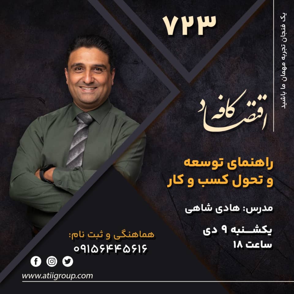 برای اینکه در زندگی شخصی و حرفهایتان پیشرفت کنید نیاز به چند عامل دارید: استعداد درونی، آموزش و پشتکار.