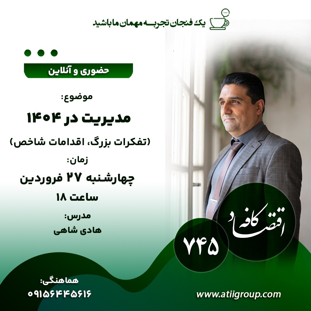 می توانید با تفکر بزرگ و اقدامات شاخص روندی توقف ناپذیر ایجاد کرده و به موفقیت فوق العاده برسید.