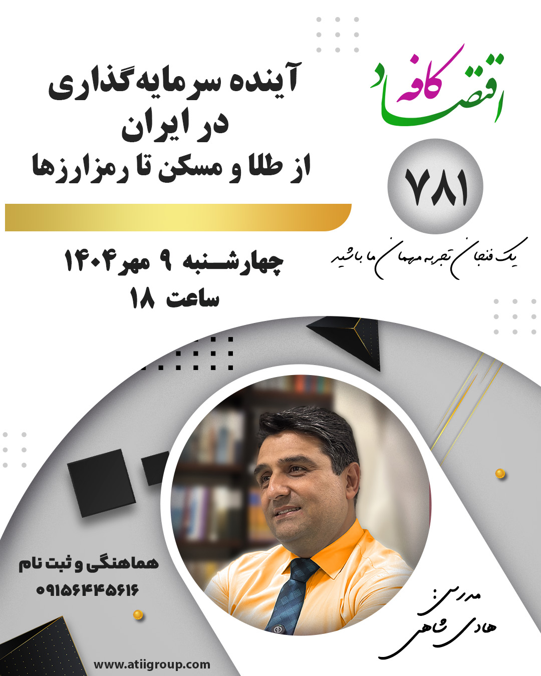 بررسی دغدغه اصلی ایرانی ها (سرمایه گذاری) و تحلیل توصیفی این دغدغه